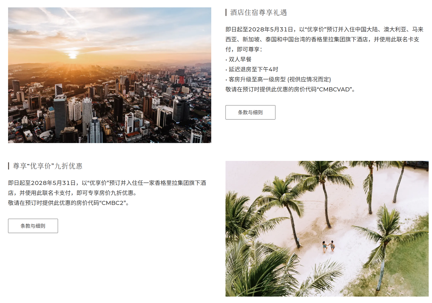 住宿优惠.png