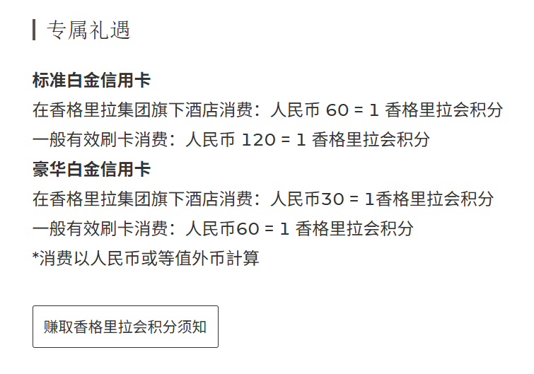刷卡积分.png