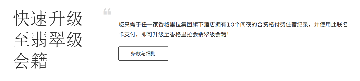 快速升级.png