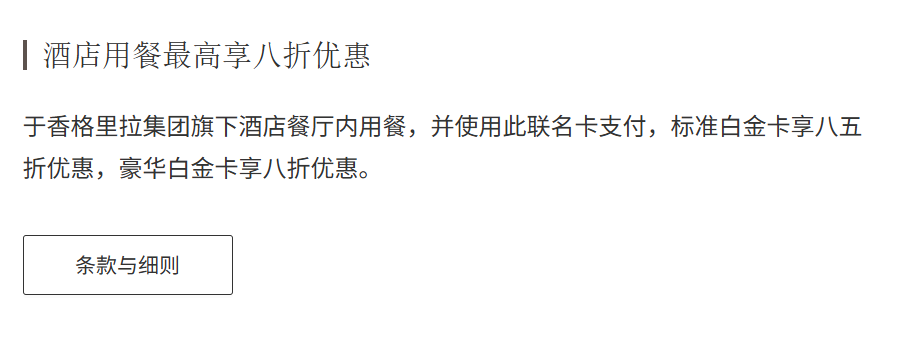 餐饮优惠.png