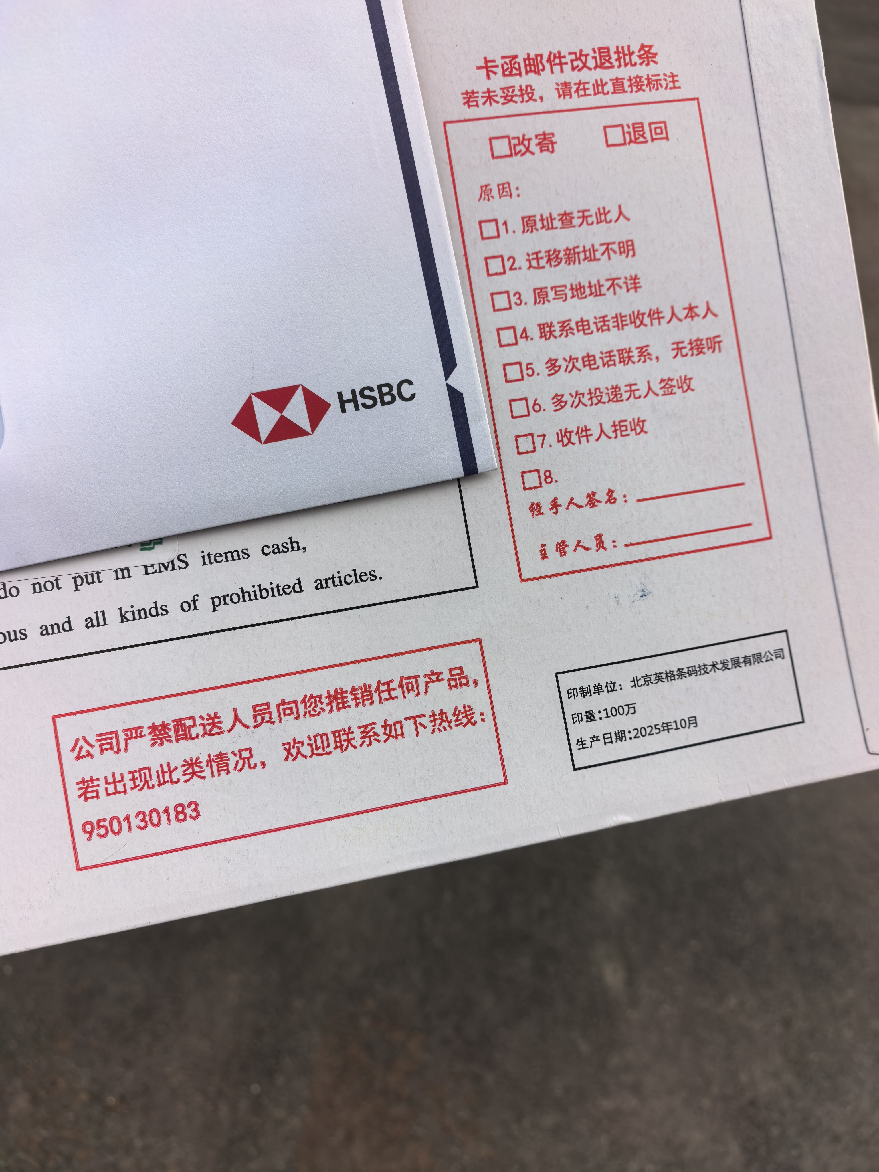 久违的办了一套银行卡——汇丰中国信用卡