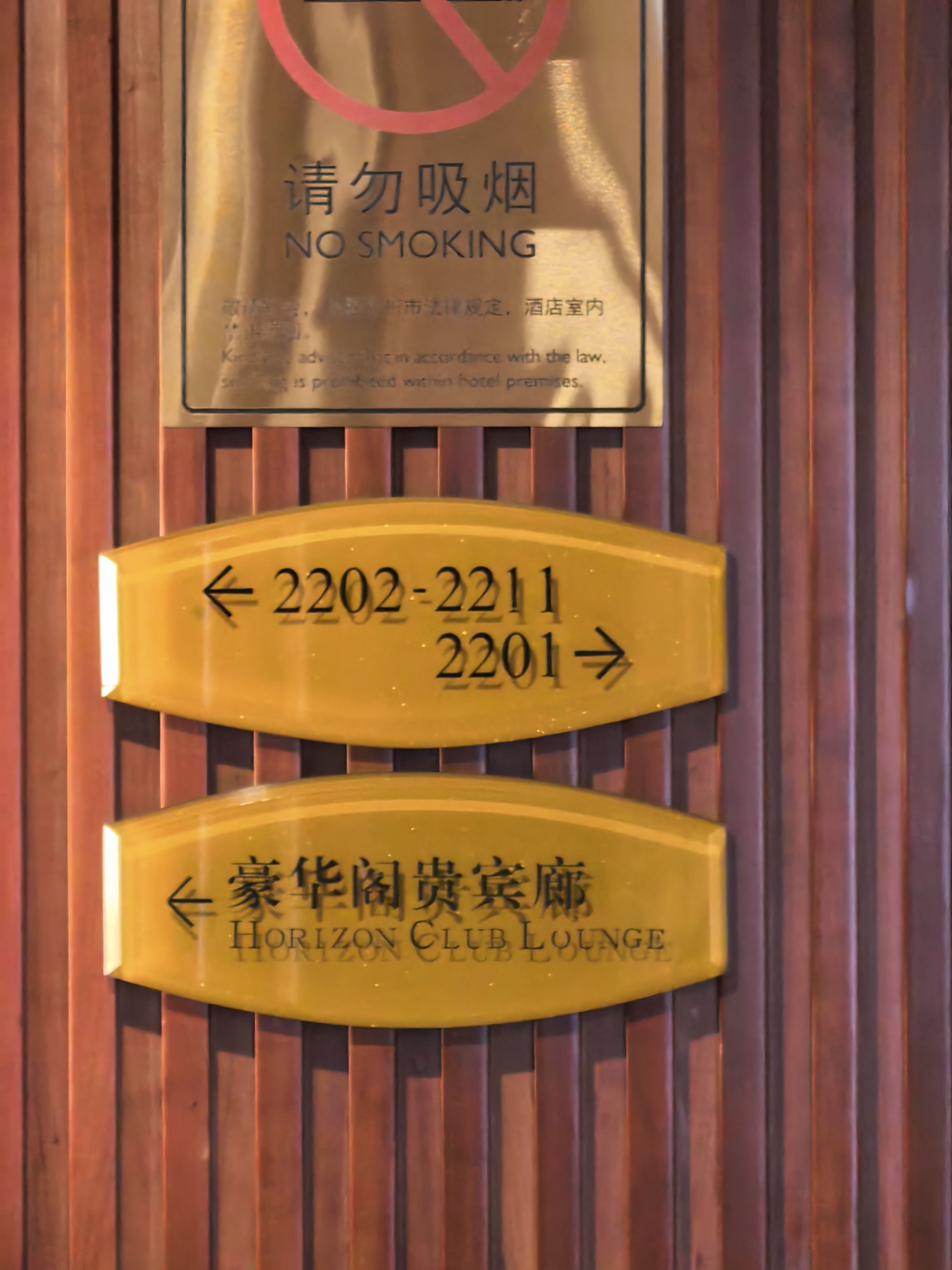 福州香格里拉大酒店二周目豪华阁体验